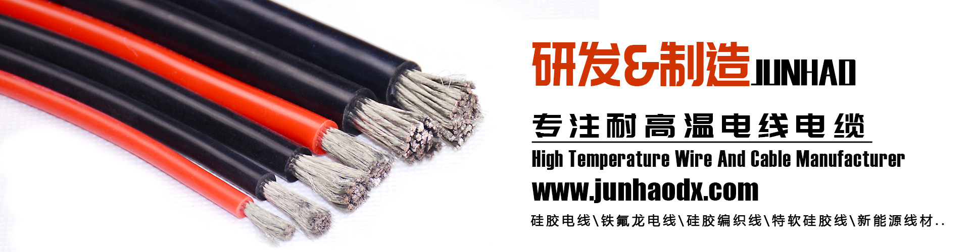 J9国际集团耐高温电线电缆生产厂家