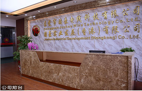 J9国际集团电线电缆前台