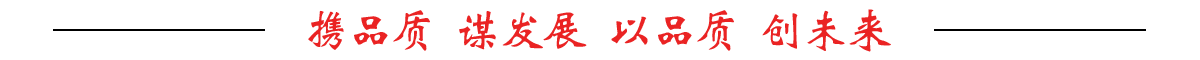 J9国际集团电线缆宣传标语