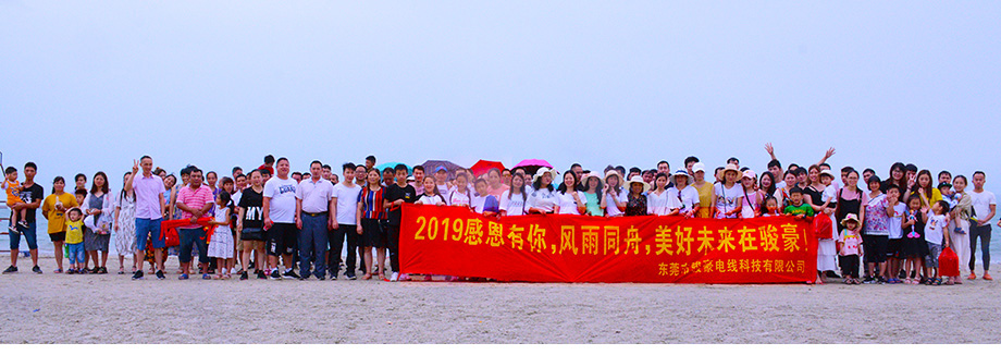 2019年J9国际集团团队惠州行